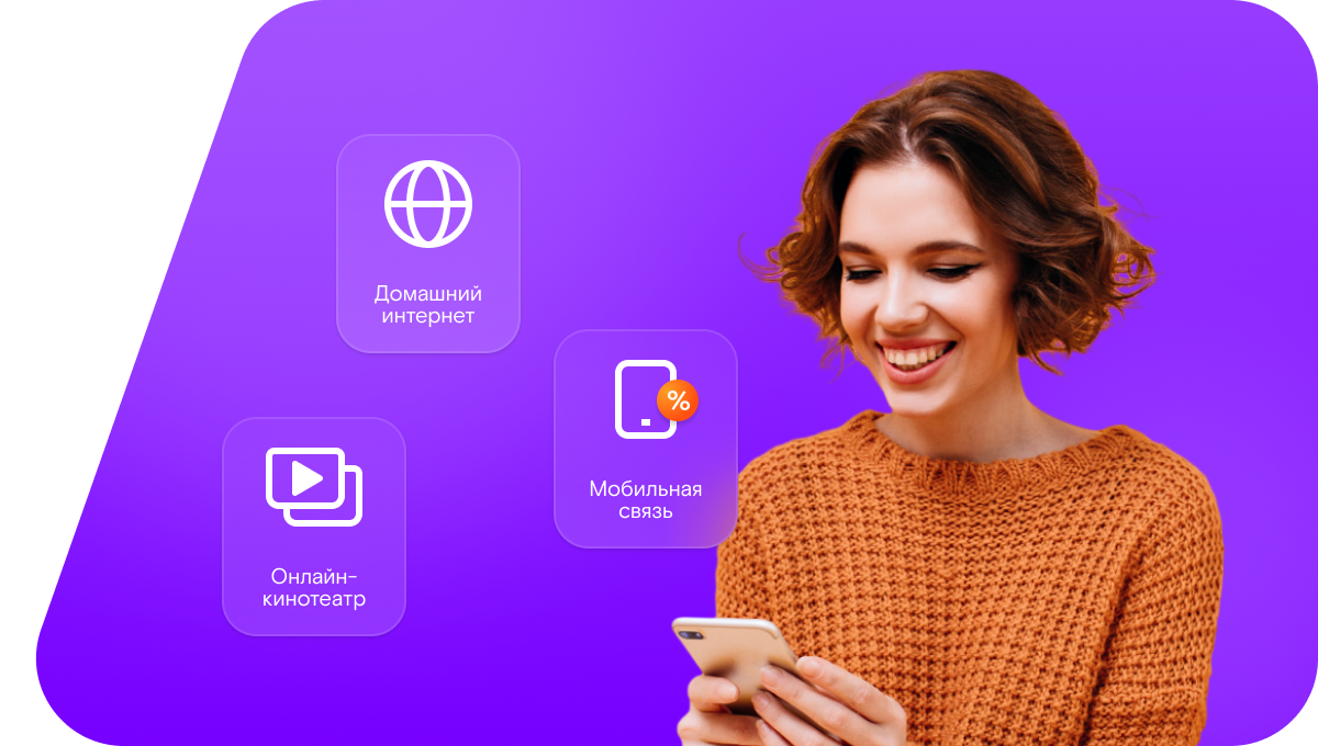 Промо-тарифы Ростелеком в&nbsp;село Камышла (Самарская область)